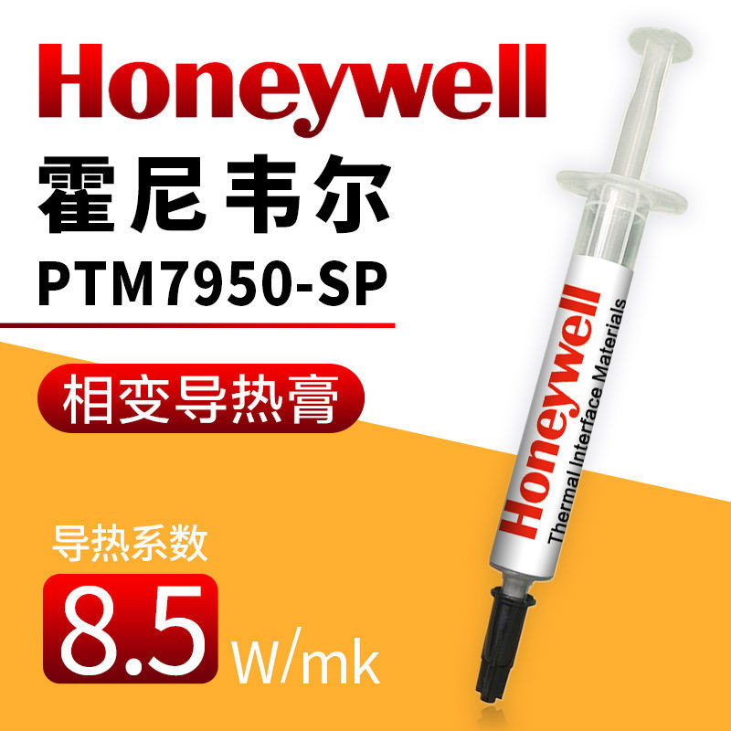 PTM7950SP Honeywell คอมพิวเตอร์นําความร้อนโน๊ตบุ๊ค CPU กราฟิกการ์ด GPU7958spPTM7950SP Honeywell จาระ
