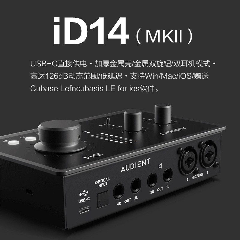 Audient iD14 MKII การ์ดเสียงมืออาชีพอินเทอร์เฟซบันทึกการ์ดเสียงการจัดบันทึกสดกีตาร์ไฟฟ้าอินเทอร์เฟซเ