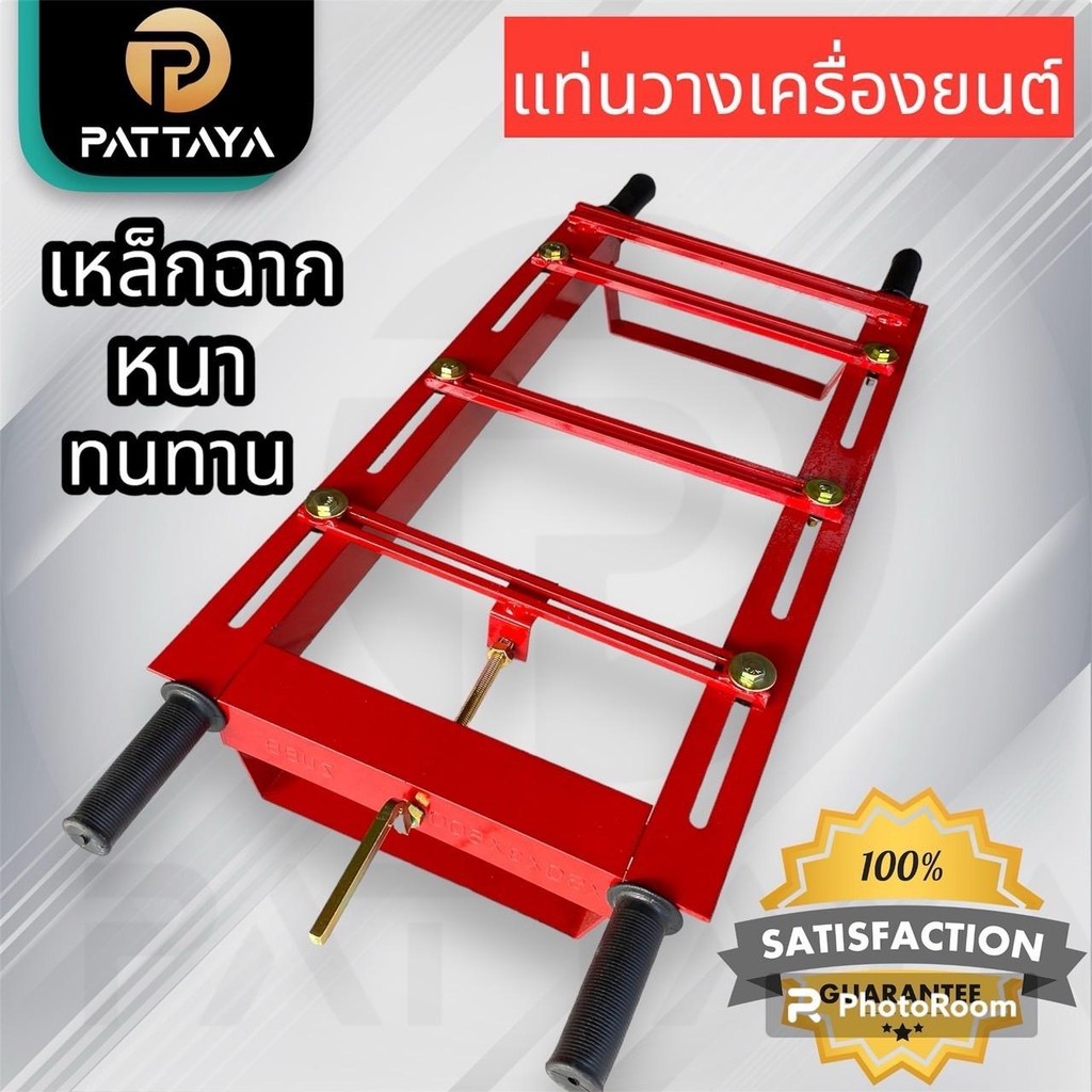 แท่นวางเครื่องยนต์ เหล็กฉาก แข็งแรง ทนทาน ใช้ยันลูกยันหลาน