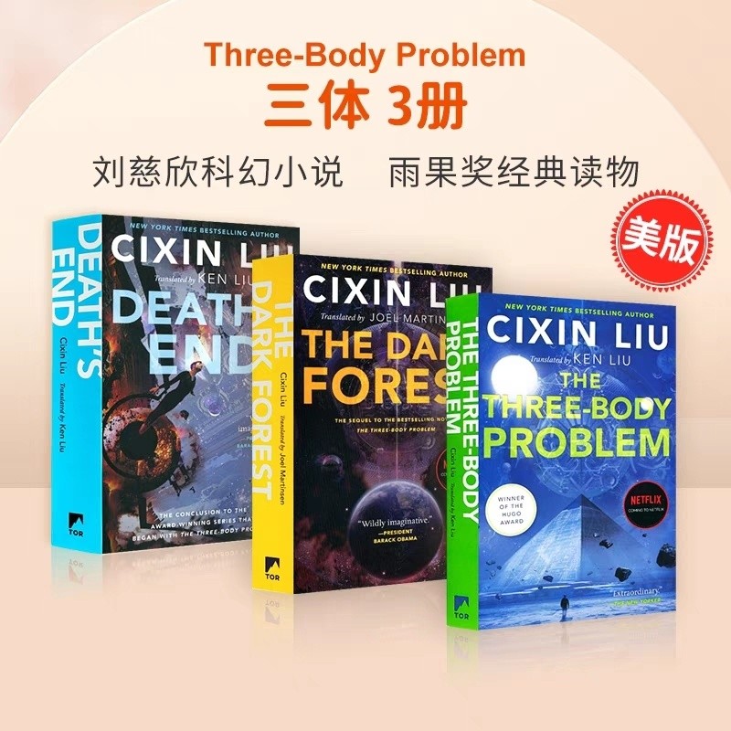 The Three Body by Cixin Liu Cixin สามร่างกาย