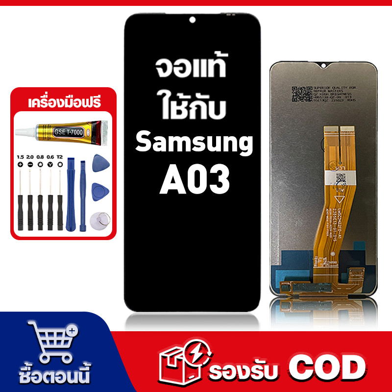หน้าจอ Samsung Galaxy A03,A035F แท้ LCD สำหรับ ซัมซุง กาแลคซี่ A03 หน้าจอแท้ จอ หน้าจอพร้อมทัชสกรีน แถมชุดไขควง+กาว