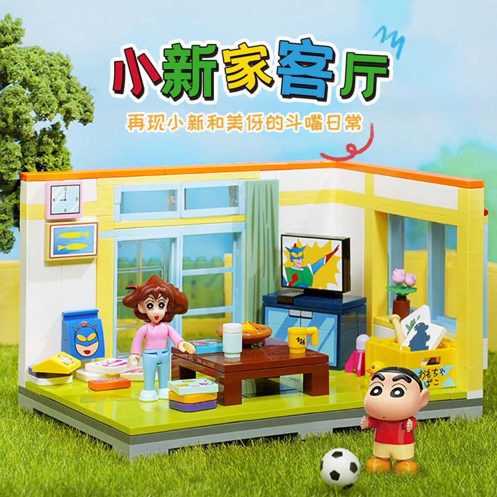 ※Keeppley Crayon Shin-chan บล็อกตัวต่อ ของเล่นเสริม อุปกรณ์เสริม ฟิกเกอร์ โมเดลบ้านของชินจัง ยุคเด็ก 80s 90s รถโรงเรียน