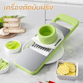 พร้อมส่ง เครื่องหั่นผักผลไม้ เครื่องตัดมันฝรั่ง สแตนเลสเกรดอาหาร จะไม่ได้รับบาดเจ็บ ใช้งานง่าย