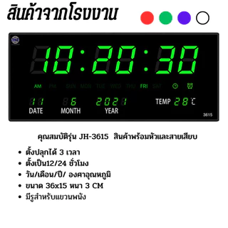 นาฬิกาดิจิตอล นาฬิกาLEDติดพนัง LEDแขวนพนัง นาฬิการุ่น ตั้งปลุกได้สินค้าจากโรงงานโดยตรง พร้อมส่ง ขนาด 36x15x3 cm