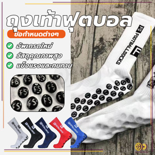 ถุงเท้ากีฬา กันลื่นถุงเท้า ซิลิโคน แบบหนา ระบายอากาศดี สำหรั…