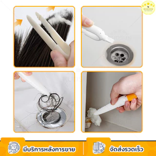 KUDSUN ที่หนีบเศษผม เก็บผม เศษผง ในห้องน้ํา ที่คีบเส้นผม สิ่งสกปรกในห้องน้ำ ท่อระบายน้ำ ขูดคราบ สิ่งสกปรก ตามพื้น 2in1