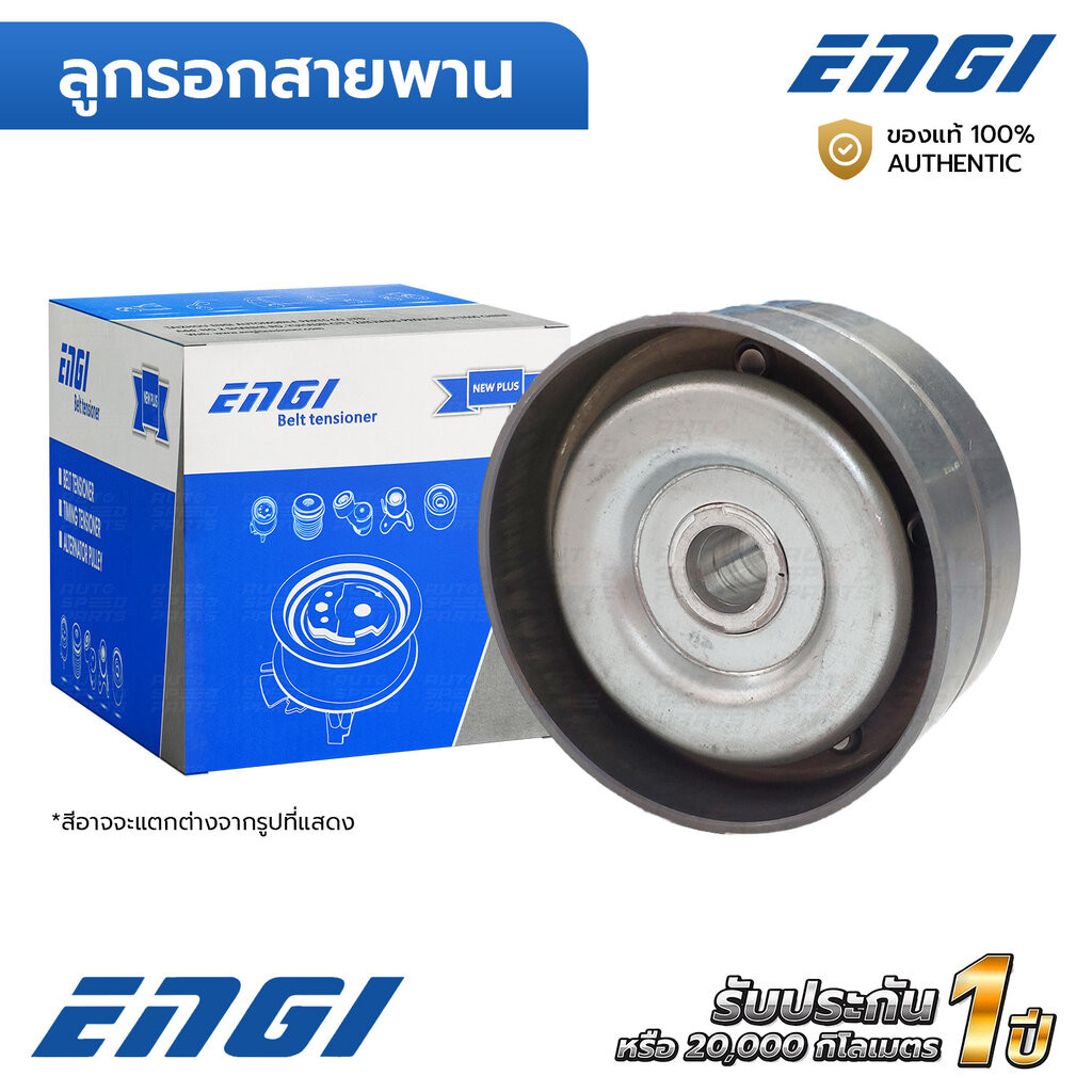 ENGI ลูกรอกสายพาน RANGER T6 BT50 PRO EVEREST 2.2 3.2 12-ON (EG50184) U20215930, BK3Q6C344AB, 1717608