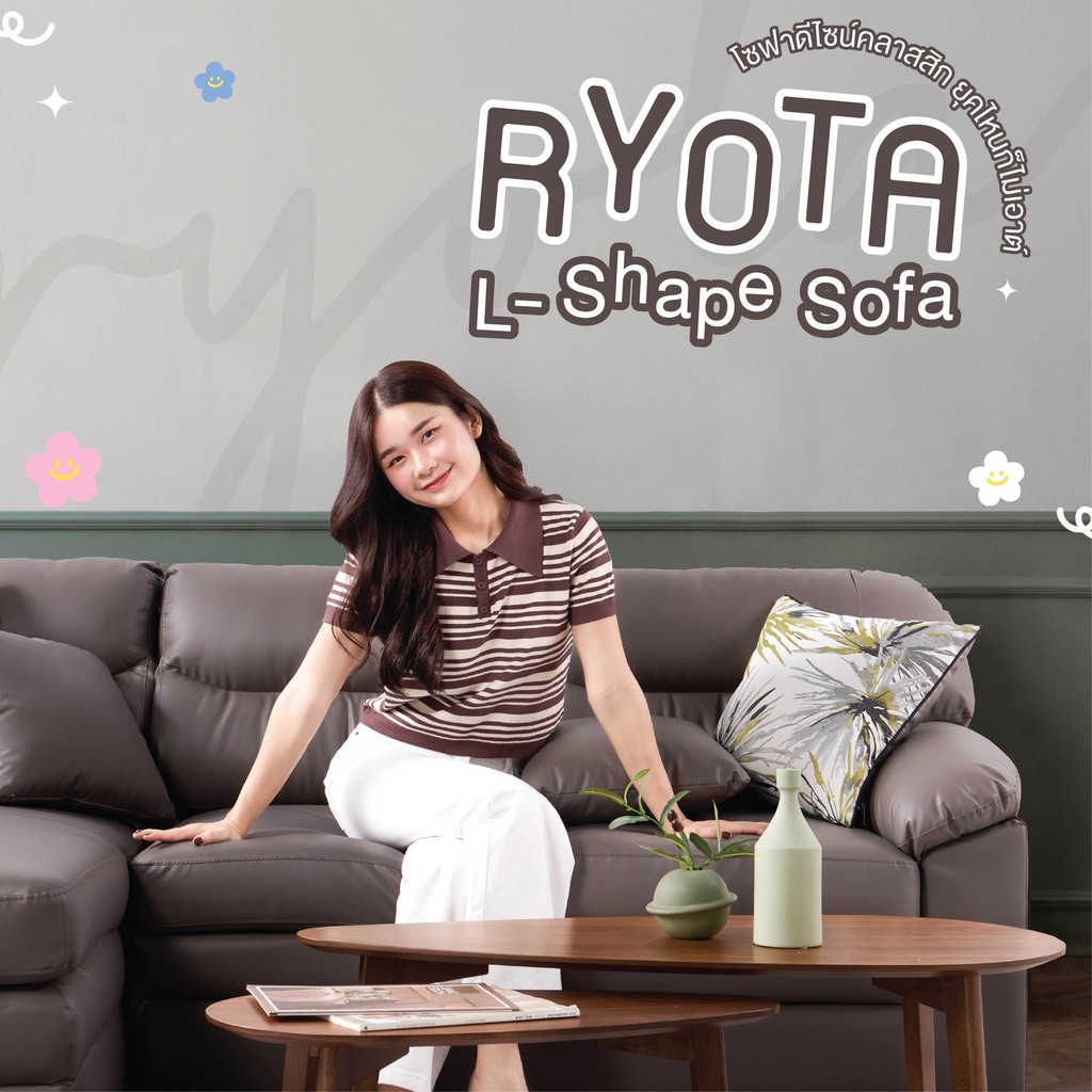 SB Design Square โซฟาเข้ามุมซ้าย รุ่น Ryota สีน้ำตาลเข้ม (234x158x90 ซม.)  แบรนด์ KONCEPT FURNITURE