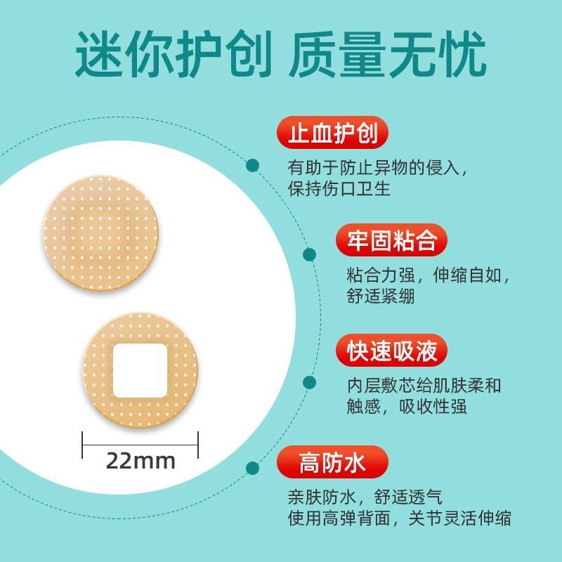 Band-Aid Round Vaccine Sticker Baby Medical Band-Aid Invisible Wound Sticker ขนาดเล็กน่ารัก Mole สติ