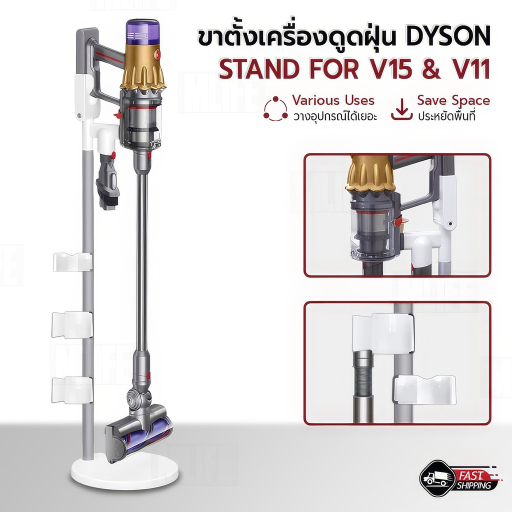 Mlife - ขาตั้งเครื่องดูดฝุ่น สำหรับ Dyson V15 Detect / V11 สีขาว ชั้นวางอุปกรณ์เสริม แข็งแรง ไม่ต้องเจาะผนัง ติดตั้งง่าย