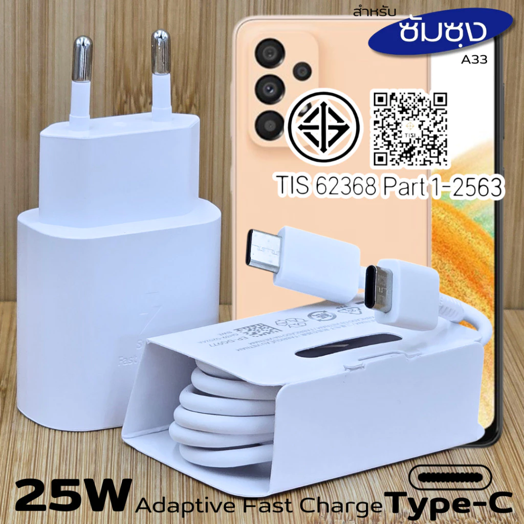 ที่ชาร์จ 25W PD Type-C เหมาะกับ Samsung ซัมซุง A33 ชาร์จด่วนพิเศษ เร็วทันใจ สายชาร์จ 5A หัวชาร์จ EU (ยุโรป)