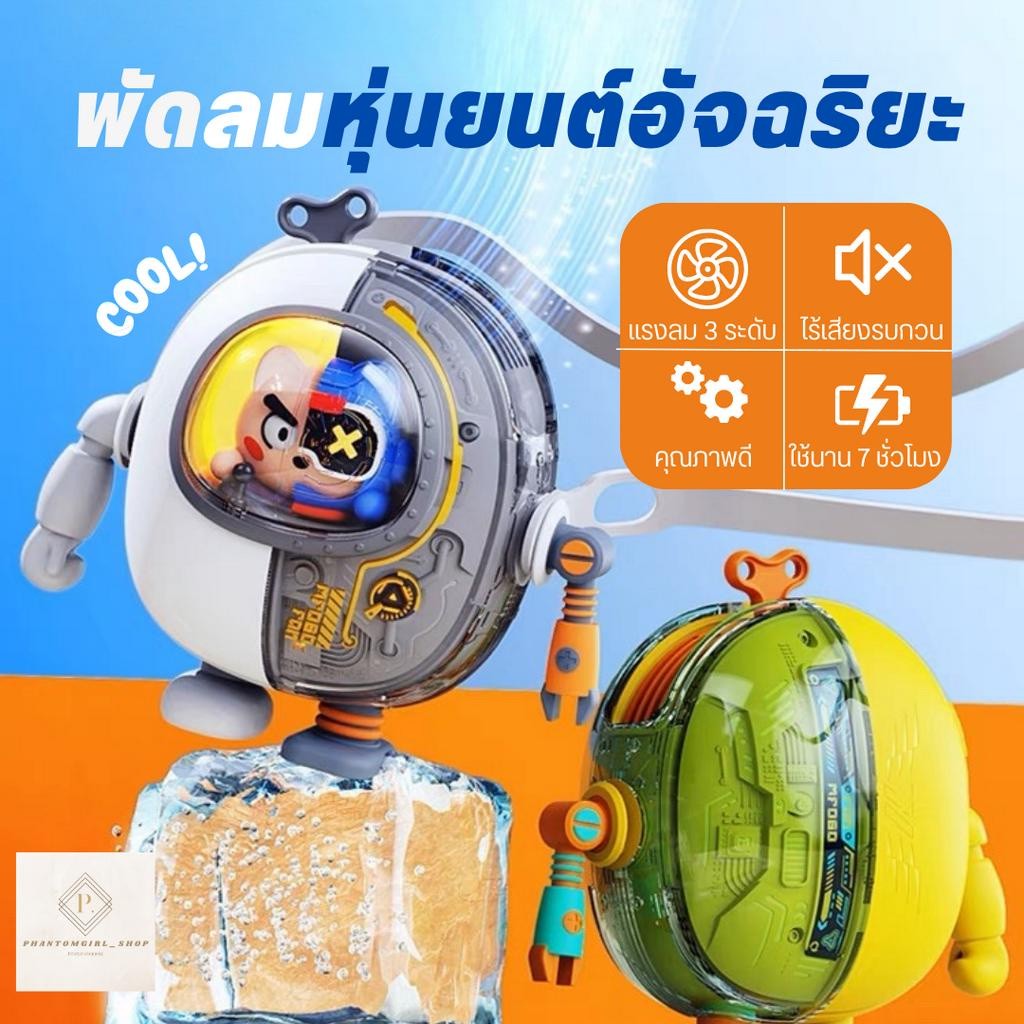 พัดลมคล้องคอ พัดลมแขวนคอ พัดลมมือถือ ปรับความแรงลม 3 ระดับ ลมเย็นมากๆ แถมสายคล้องคอสามารถปรับได้ แบตทน 7 ชั่วโมง