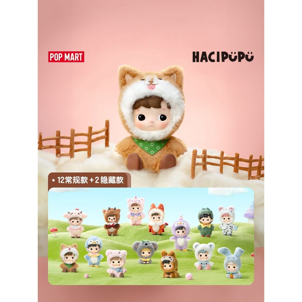 100% POPMART HACIPU Animal Sticker Series Figure-Made Mystery Box Furry ของเล่นของขวัญ