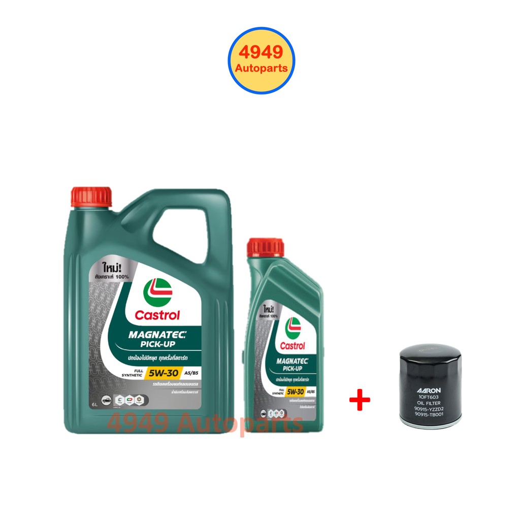 น้ำมันเครื่อง Castrol Magnatec Pickup ดีเซล สังเคราะห์ 5W30 5W-30 ACEA A5/B5