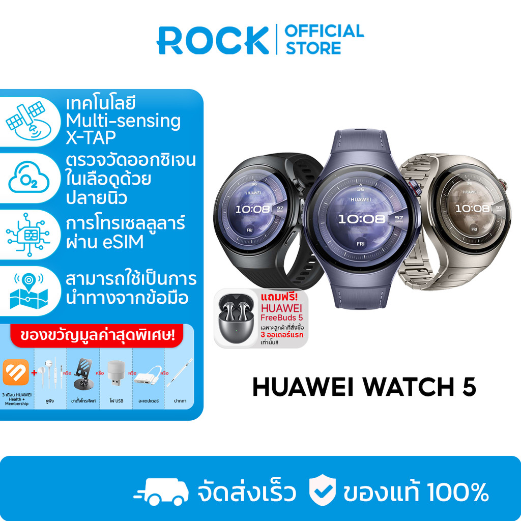 HUAWEI WATCH 5 | สมาร์ทวอทช์ | เทคโนโลยี Multi-sensing X-TAP | การโทรเซลลูลาร์ผ่าน eSIM | นําทางจากข