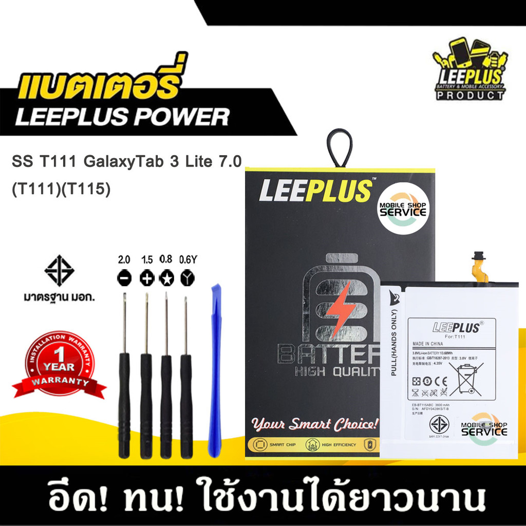 แบตเตอรี่ Samsung T110 T111 T116 Galaxy Tab3 Lite Tab3 V แบตคุณภาพสูง มีมอก รับประกัน1ปี พร้อมชุดไขควงฟรี