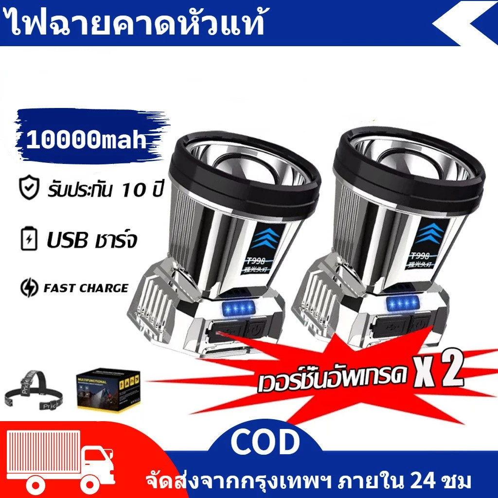 T998 แรงสูงไฟฉายคาดหัวแท้LEDกันน้ำ 99999999W ไฟส่องกบ ส่องแสงระยะ5KMแบตอึด48-72ชม.ไฟฉายแรงสูง ไฟสายคาดหัว ไฟฉายแบบชาร์จ