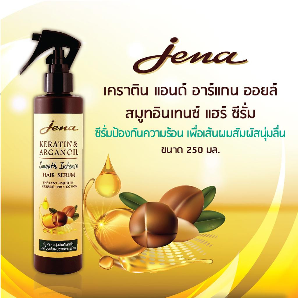 สเปรย์เซรั่มกันร้อน จีน่า Jena Keratin & Argan Oil Smooth Intense Hair Serum จีน่า เคราติน อาร์แกน ออยล์ ซีรั่ม (250 มล)