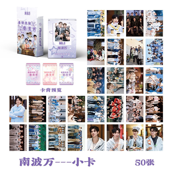 明星小卡 Nanbo Man Group Qi Sijun Zhou Junwei Huang Zihongfan Laser Photocard สินค้าการ์ด LOMO การ์ดแฟลช