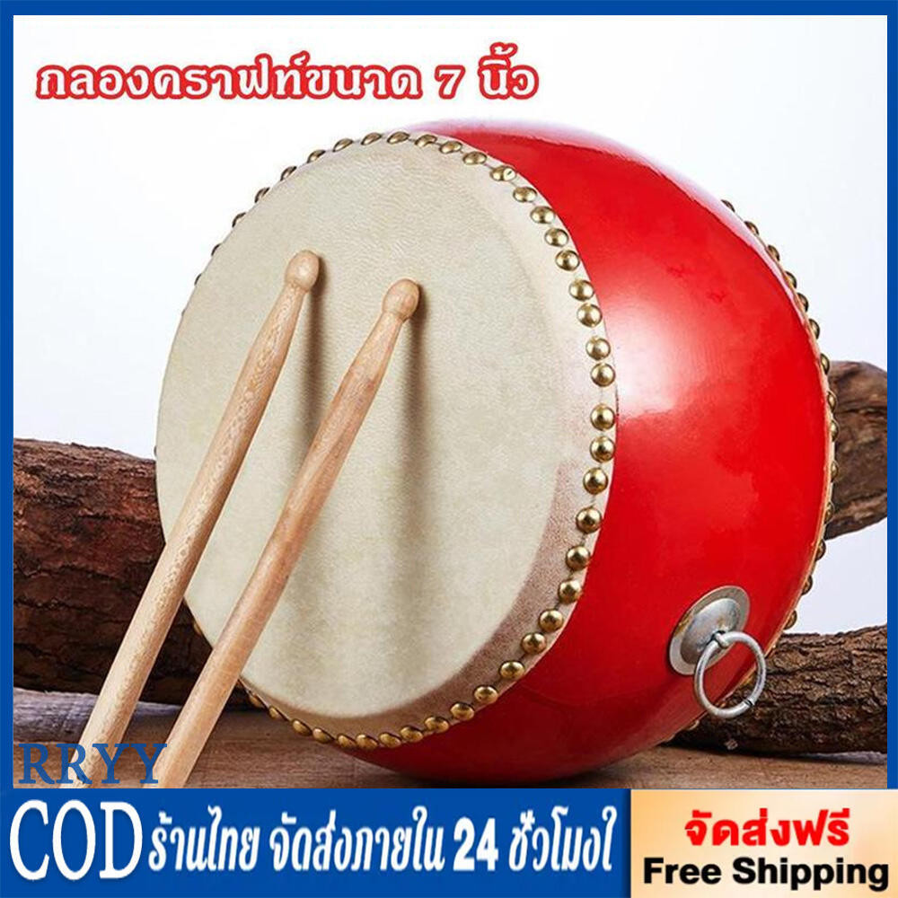 กลองกลองหนังวัวกลองผู้ใหญ่กลองใหญ่ 7 นิ้วจีนแดงกลองเครื่องดนตรีกลองรบกลองเล็กกลองแบนสำหรับเด็กแสดง