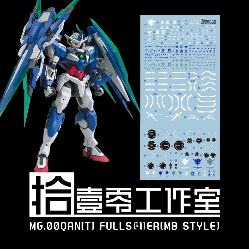 1010 decal สไลด์น้ําสําหรับ 1/100 MB Style MG 00Q 00 QAN[T] Fullsaber Full Sab er (ไม่ใช่รูป ไม่ใช่ร
