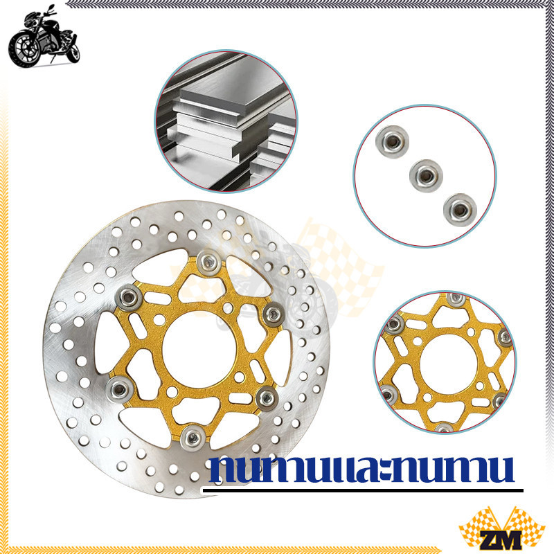 จานดิสเบรคหน้าคลิก จานดิสเบรคหน้าโซนิค ขนาด220mm กระจายความร้อนได้ดีกว่าเดิม ทนทานต่อการกัดกร่อนและสนิม - รูปที่ 5