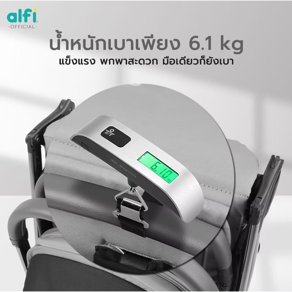 Alfi รถเข็นเด็ก รุ่น Flick พับเล็ก-ขึ้นเครื่องได้ (แรกเกิด-4ปี) (น้ำหนักเบา 6.1kg) (ตะกร้าใหญ่) - รูปที่ 2