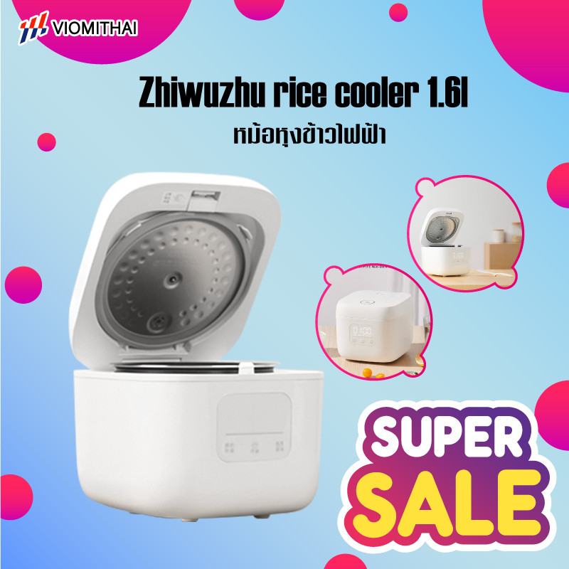 Zhiwuzhu Rice Cooker Electric Rice Cooker 1.6L  หม้อหุงข้าวไฟฟ้า หม้อหุงข้าวอัจฉริยะ หม้อหุงข้าว ต่อ