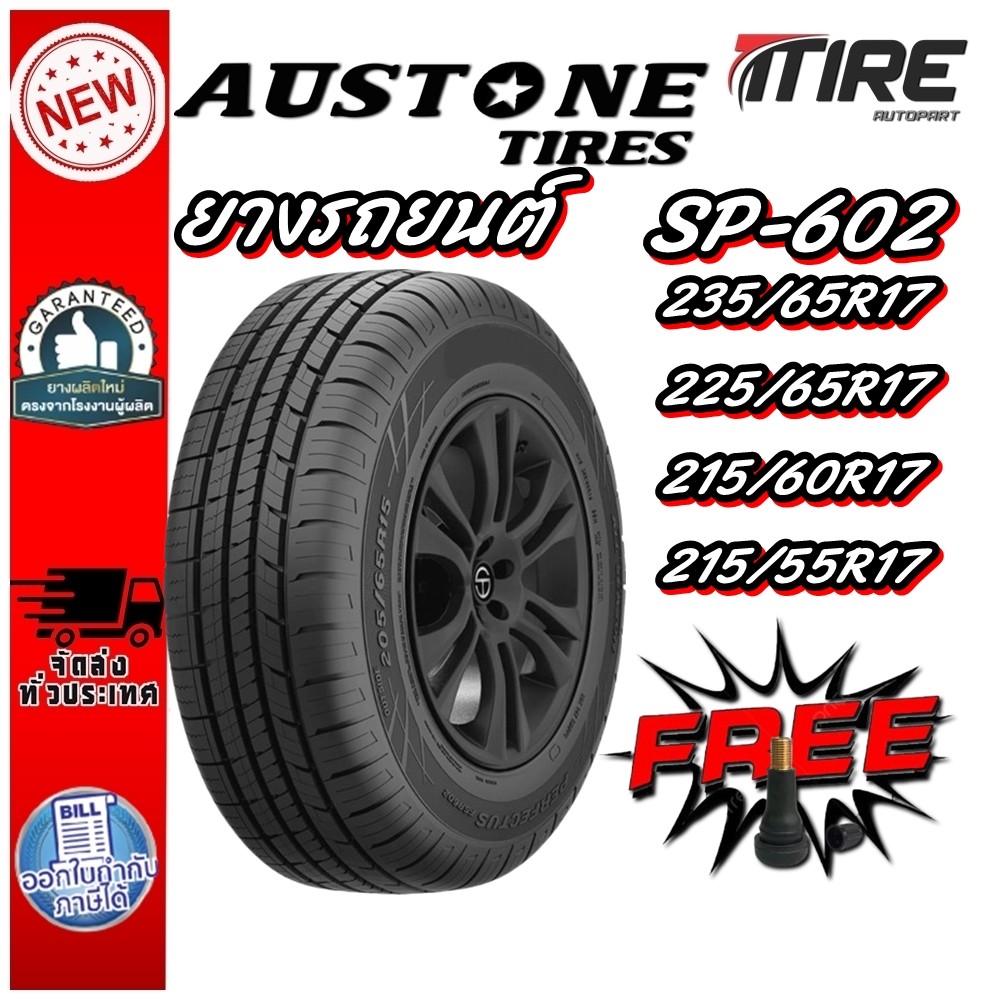 ยางรถยนต์ 235/65R17 ,225/65R17 ,215/60R17 ,215/55R17 รุ่น SP602 ยี่ห้อ Austone ( แถมจุ๊บลม )