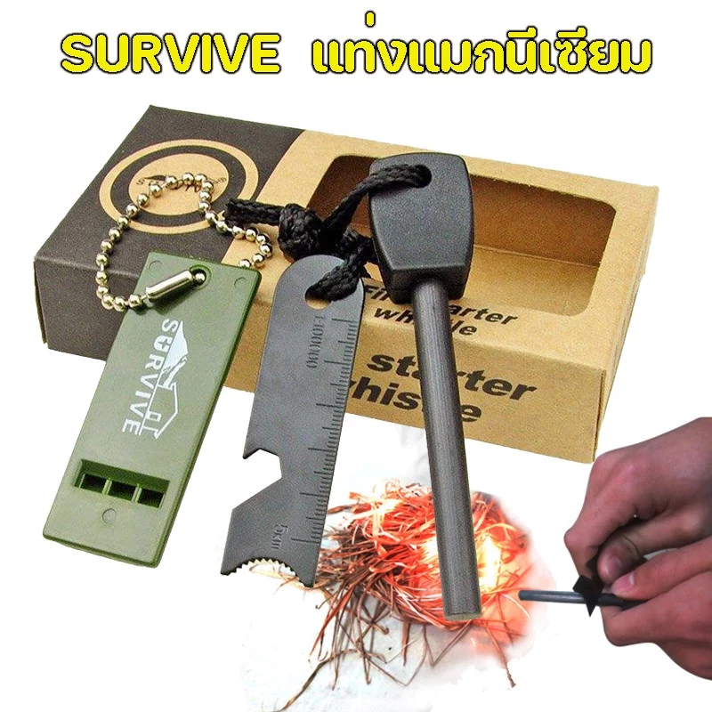 แท่งแมกนีเซียม จุดไฟ อุปกรณ์เดินป่า ตั้งแคมป์