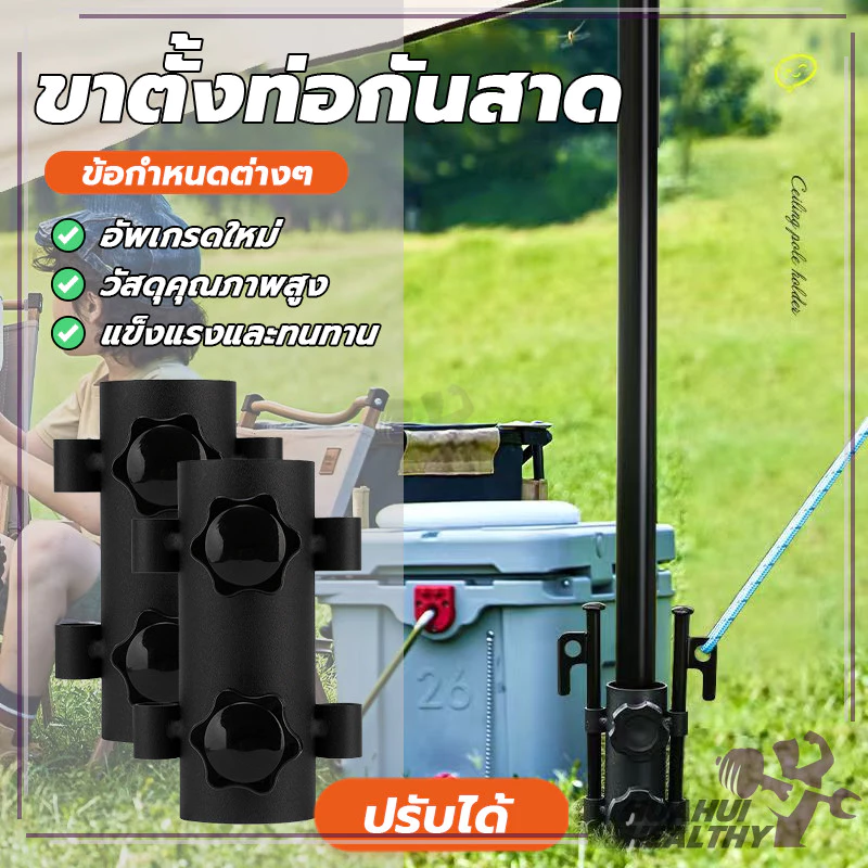 ฐานเสาฟลายชีท ขาตั้งเต็นท์แคมป์ปิ้ง ปรับได้ thumbnail 4