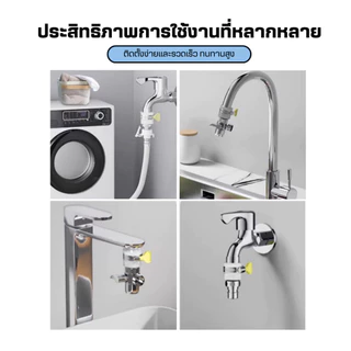 ข้อต่อท่อก๊อกน้ำ(ทองเหลืองหนาแปลงเกลียว)หัวสวมก๊อกน้ำ หัวต่อแปลงหัวก๊อกน้ำ หัวต่อก๊อกน้ำ ที่ต่อก๊อก