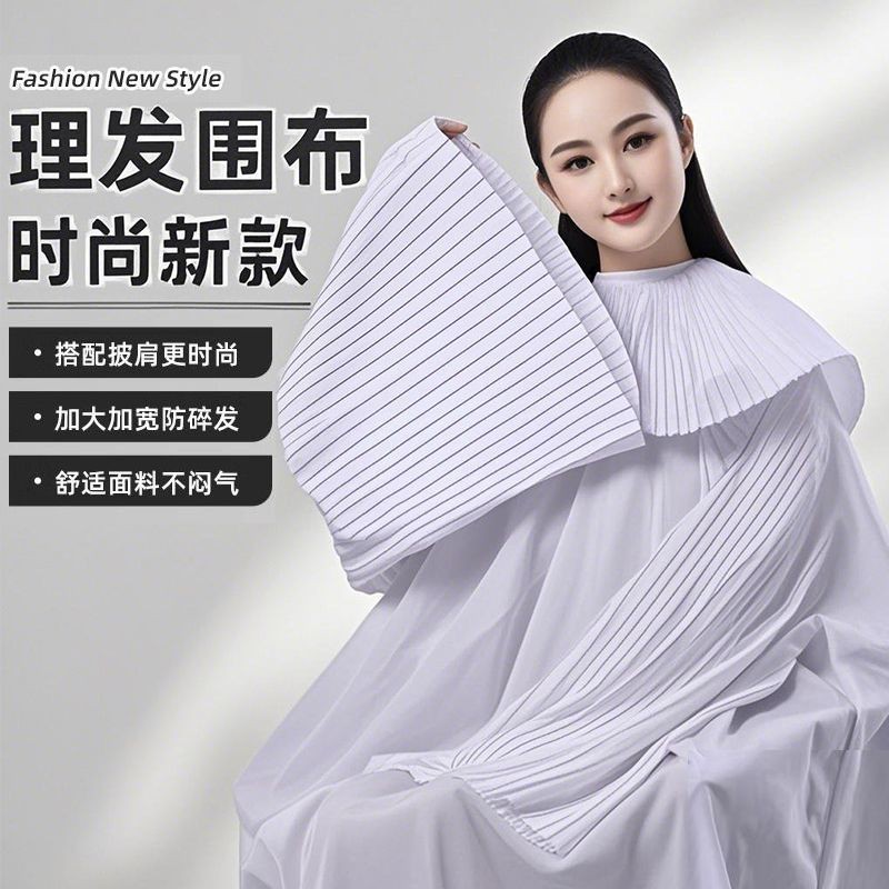 ผ้าพันกันผมแบบเดียวกับผ้าพันกันตัดผมระดับไฮเอนด์ที่มีแขนยาวและขยายร้านทำผมไม่ติดผ้าคลุมไหล่ร้านทำผม [yfw]