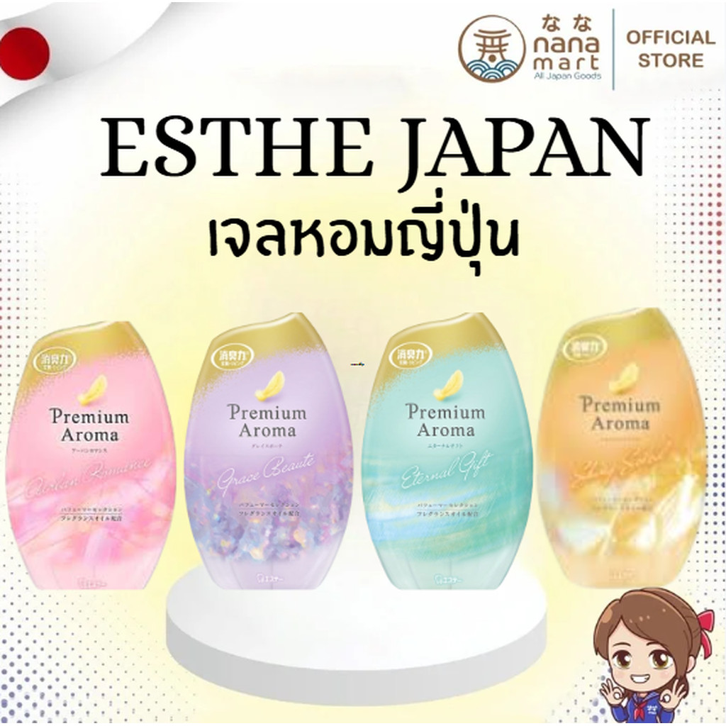 เจลหอมญี่ปุ่น “Premium Aroma” จาก ESTHE Japan