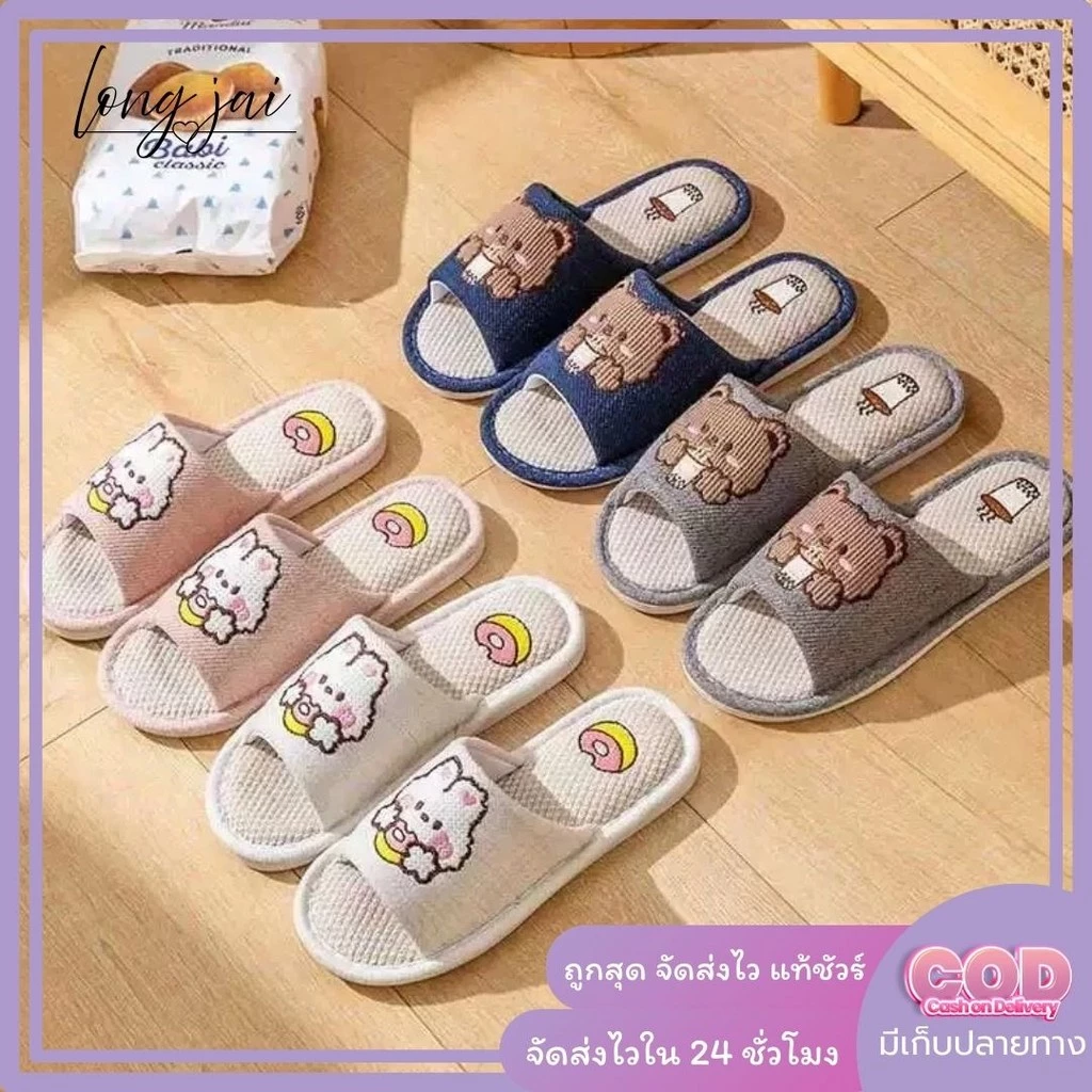 🌈LONG JAI🌈Slippers ออฟฟิศ รองเท้าสลิปเปอร์ น้ำหนักเบา ใส่แล้วสบาย ลายกระต่าย,หมี น่ารักมาก