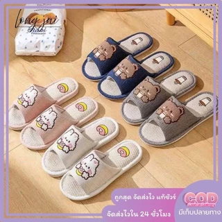 🌈LONG JAI🌈Slippers ออฟฟิศ รองเท้าสลิปเปอร์ น้ำหนักเบา ใส่แล้วสบาย ลายกระต่าย,หมี น่ารักมาก