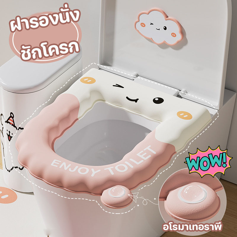 พร้อมส่ง ฝารองนั่งชักโครก เบาะรองนั่งกันน้ำ กันน้ํา รูปตัว U ด้วยกลิ่นหอม เช็ดทําความสะอาดได้