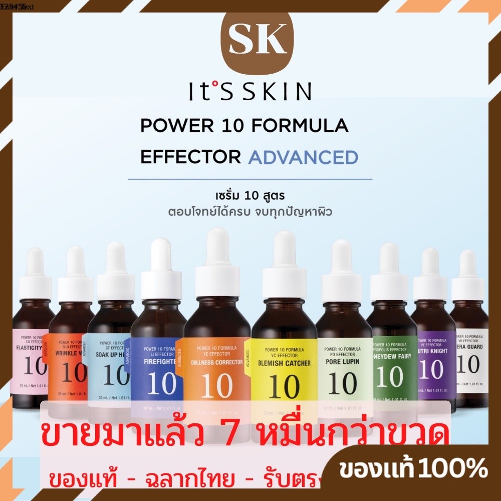 (พร้อมส่ง/ฉลากไทย) It's Skin Power 10 Formula Effector AD 30ml (10 สูตร)