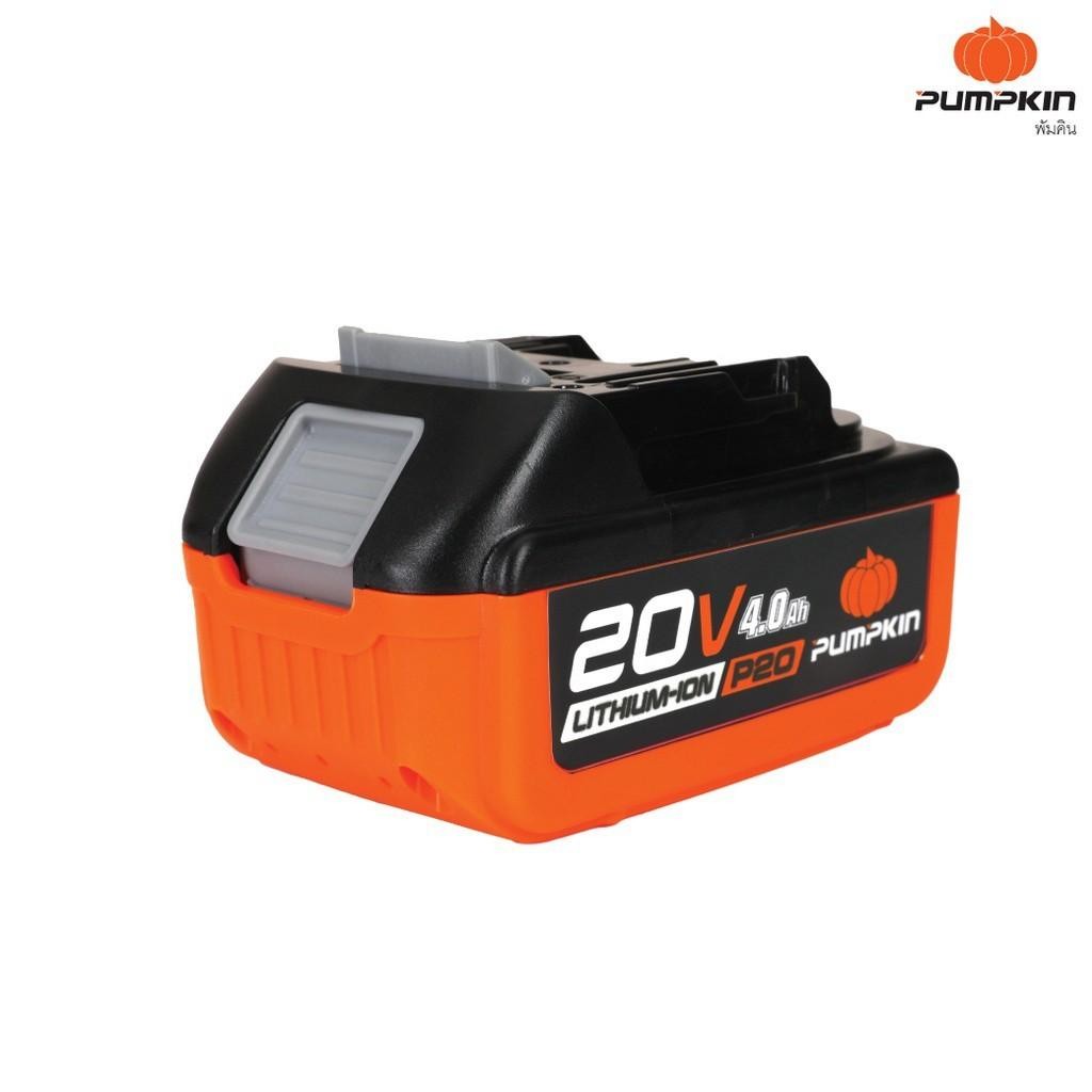 PUMPKIN แบตเตอรี่ P20 แบตเตอรี่ลิเธียมไอออน ขนาดความจุ 2.0Ah/4.0Ah รหัส 50263-50264