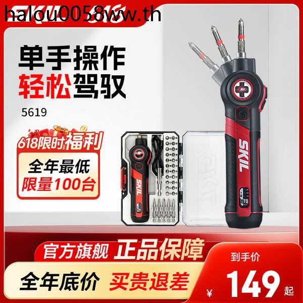 Skil ไขควงไฟฟ้าขนาดเล็กในครัวเรือนชุดไฟฟ้าไขควงไฟฟ้าแบบชาร์จไฟขนาดเล็กปรับมุมเครื่องมือมัลติฟังก์ชั่