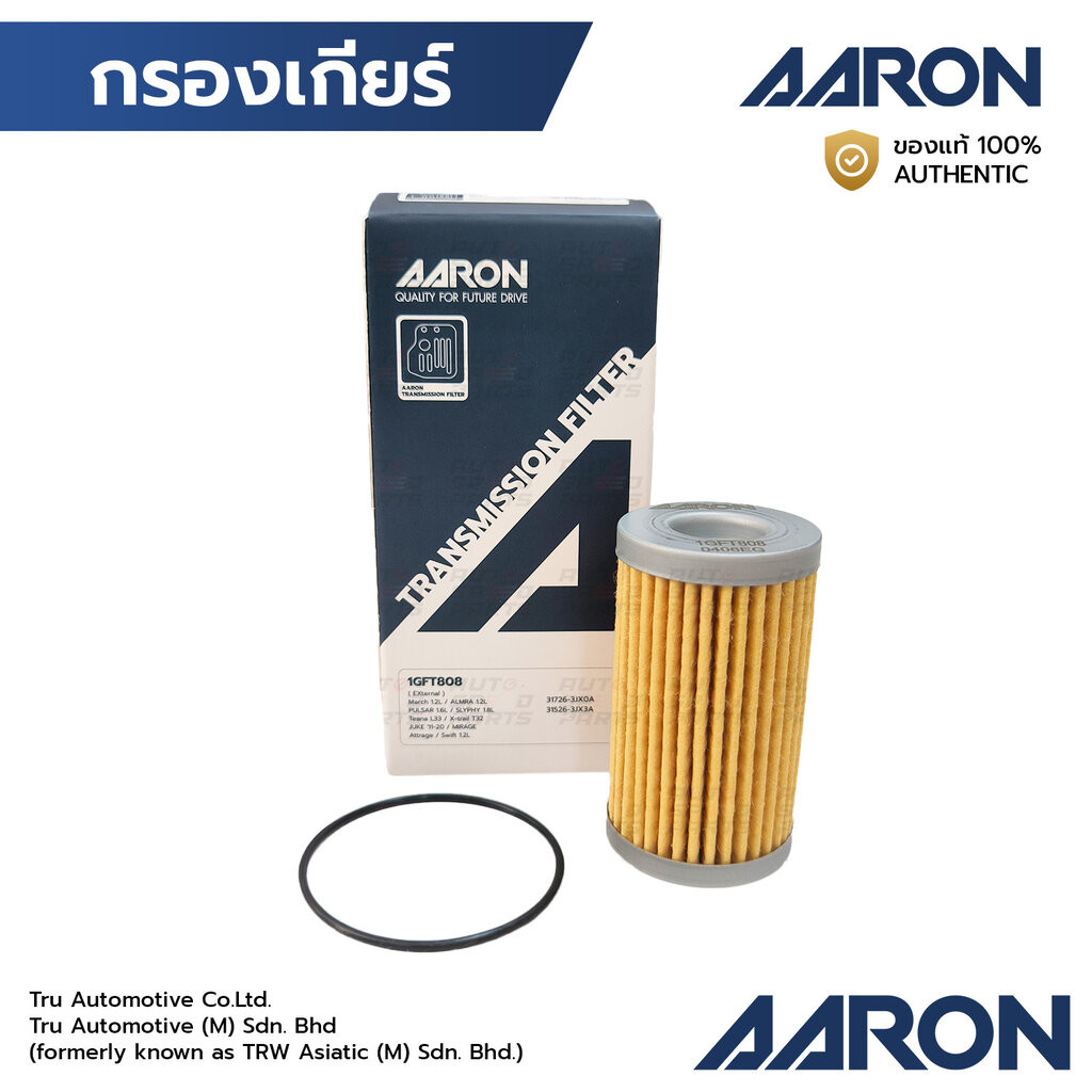 AARON กรองเกียร์นอก MIRAGE ATTRAGE MARCH ALMERA PULSAR SLYPHY SWIFT CIAZ (1GFT808) TEANA XTRAIL JUKE 31726-3JX0A, 317… – โปรปัง