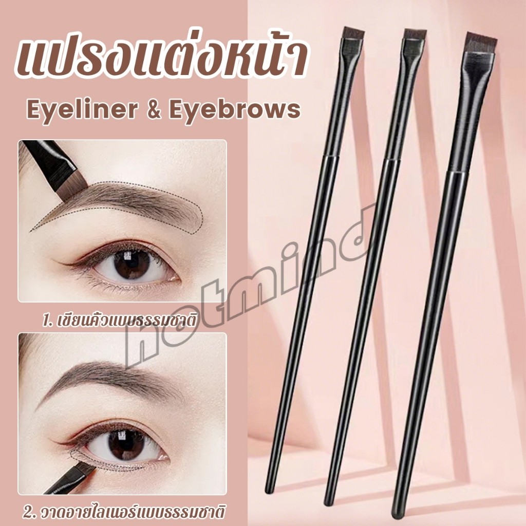 HD 1 ชิ้น  แปรงเขียนคิ้ว อายไลเนอร์ แบบบางพิเศษ สําหรับผู้หญิง Makeup brush