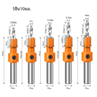 5ชิ้น ดอกสว่านเจาะนำ และคว้านหัวในตัวเดียวกัน ผายหัว ซ่อนสกรู สำหรับงานไม้ Countersunk คว้านรู สีส้ม เจาะนำและฝังหัว