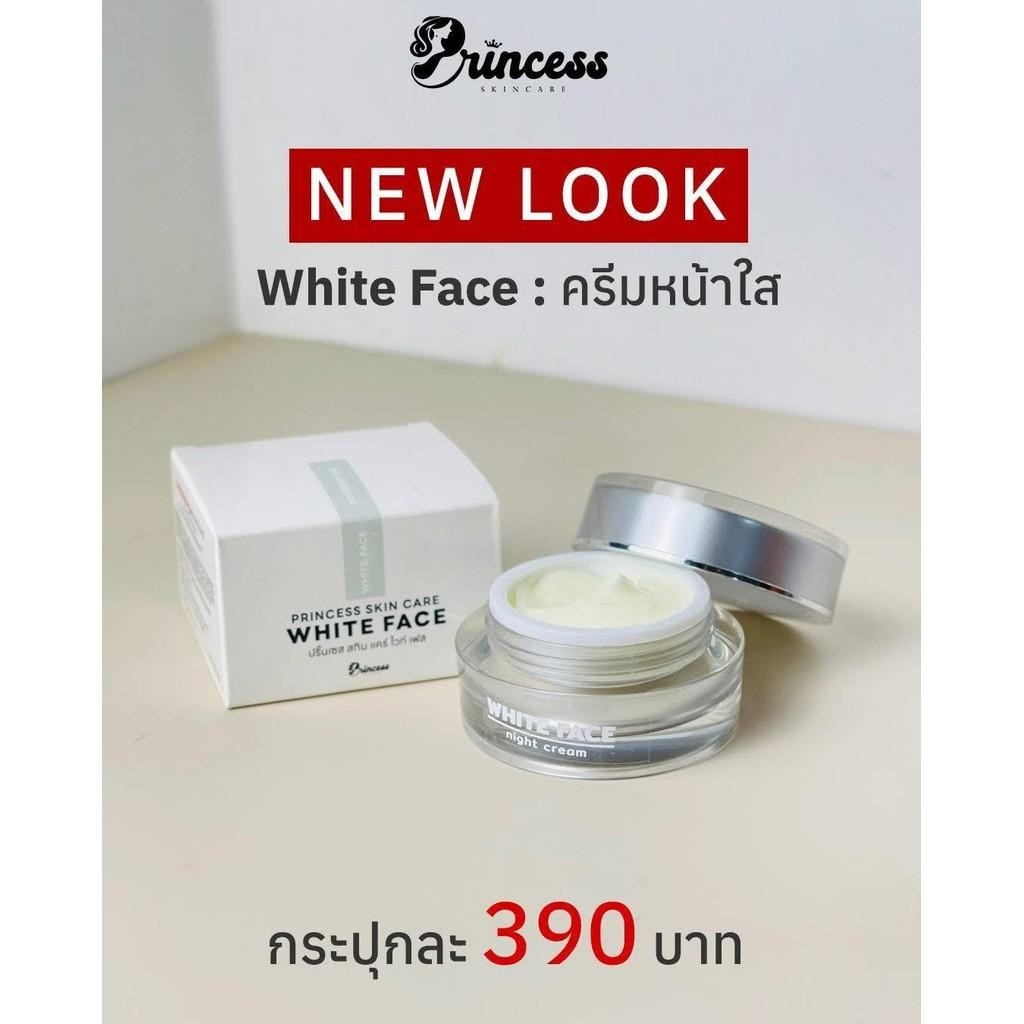 ครีมPsc 20 กรัม  Princess Skin Care PSC - รูปที่ 3