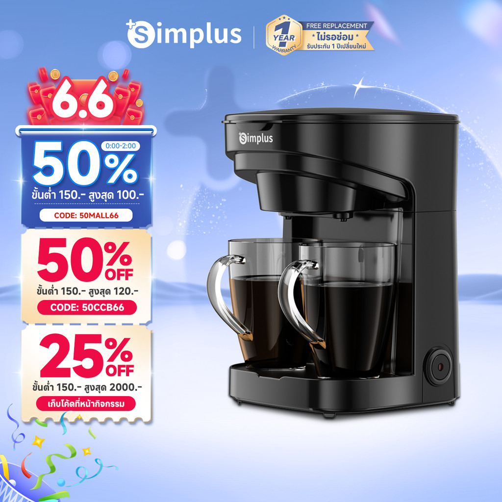 Simplus Coffee เครื่องชงกาแฟ เครื่องชงกาแฟแบบดริปโฮม ปุ่มคู่ ตัวเครื่องกะทัดรัด อเนกประสงค์สำหรับชงชากาแฟ KFJH013