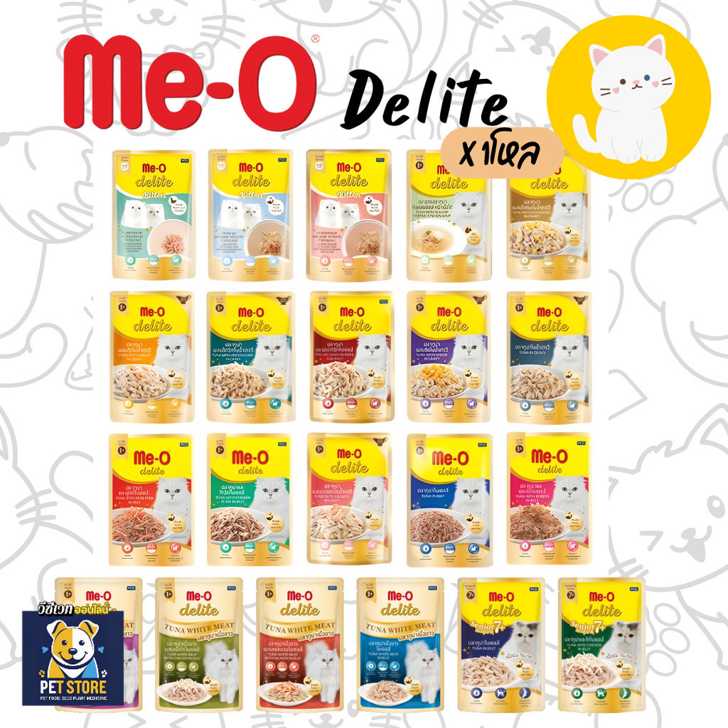SN [ยกโหล][14รส] อาหารแมวเปียก Meo Delite มีโอ ดีไลท์ 70 กรัม อาหารแมวซอง เพาส์แมว