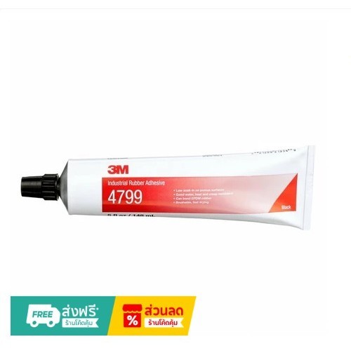 - กาว 3M 08011 4799 กาวอุตสาหกรรม รุ่น 4799 ใช้สำหรับติด EPDM และวัสดุประเภทยาง ทนต่อความร้อนและน้ำไ
