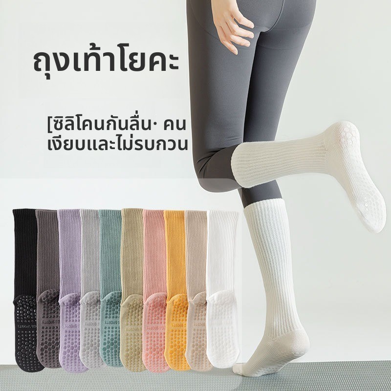 โยคะถุงเท้าผู้หญิงกลางกรวยออกกำลังกายมืออาชีพพิลาทิสซิลิโคนกันลื่นออกกำลังกายยาวกระบอกดูดซับเหงื่อฝ้าย
