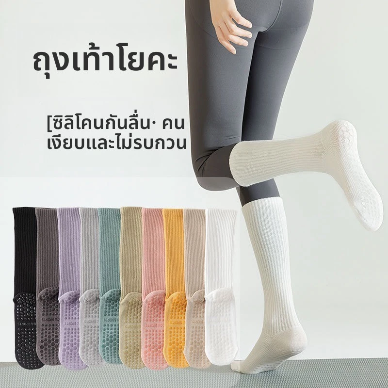 โยคะถุงเท้าผู้หญิงกลางกรวยออกกำลังกายมืออาชีพพิลาทิสซิลิโคนกันลื่นออกกำลังกายยาวกระบอกดูดซับเหงื่อฝ้าย
