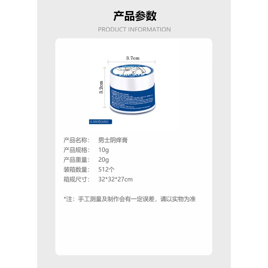 ครีมบรรเทาอาการคันสำหรับผู้ชาย HBESTY Independent Station สูตรพืชโกฐจุฬาลัมพา ครีมดูแลรากต้นขา 3pfjintian.ph - รูปที่ 5